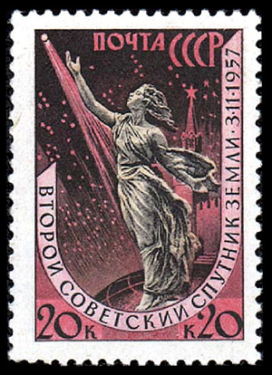 
Postage stamp of the USSR, «Спутник-2»