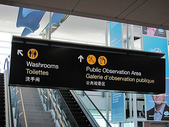 Vancouver International Airport