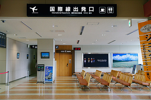 Asahikawa Airport