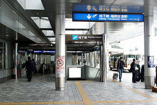 Fukuoka Airport