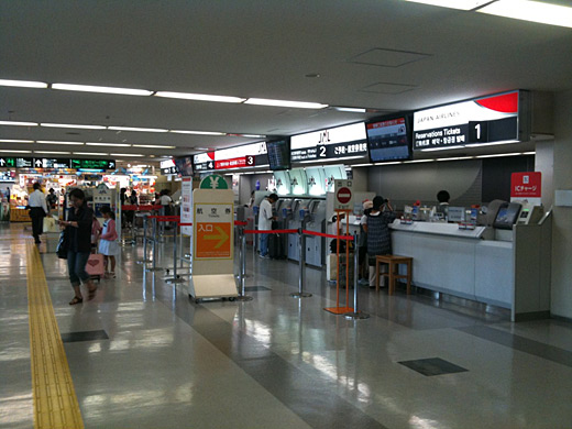 Fukuoka Airport