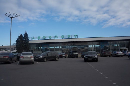 Main terminal at Dnipropetrovsk International Airport.jpg