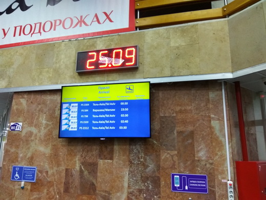Havryshivka Vinnytsia International Airport