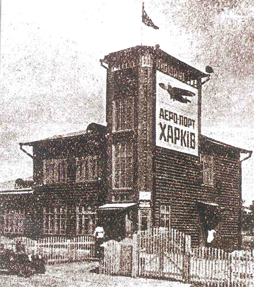 Kharkov Airport Sokolniki.jpg