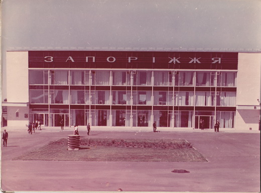 Airport building in the 60’s