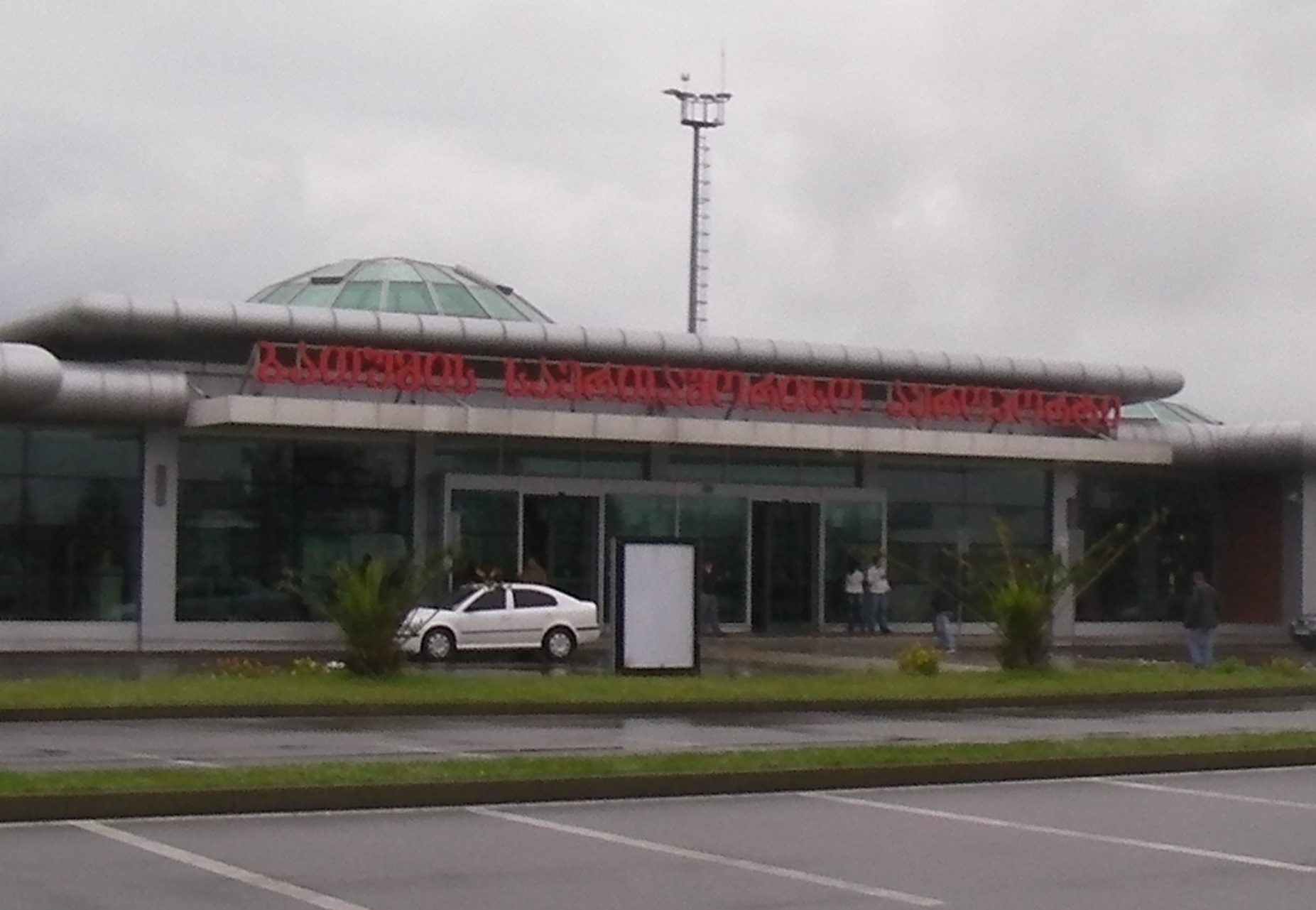 Аэропорт батуми вылет. Международный аэропорт Батуми. Аэропорт Грузии Батуми. Аэропорт Поти. Аэропорт Поти Грузия.