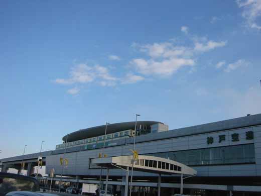 Kobe Airport