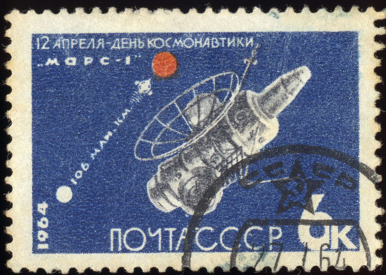 
Mars 1 stamp