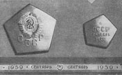 
Elements of the USSR pennants, delivered by Luna 2 to the moon